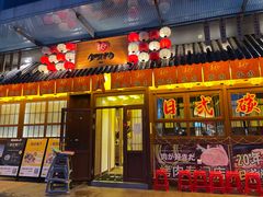 -AJIYA炭火烧肉(徐汇正大乐城店)