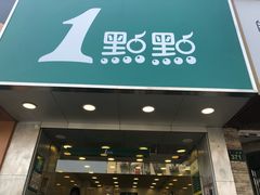 -1点点(文一西路店)