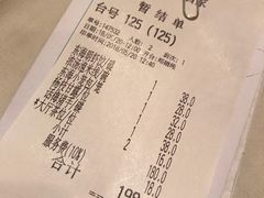 账单-東海海鲜酒家(中信广场店)