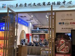 -贵州大厦贵州厅(樱花园西街店)