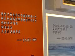 -海子诗歌陈列馆