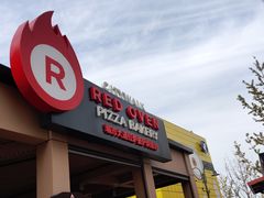 -城市大道红炉披萨烘焙坊