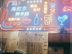 -海拉尔碳烤羊腿烤鸽子(吕营店)