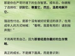 -观心实验室·心理咨询(上海旗舰店)