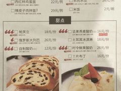 菜单-楼兰新疆主题餐厅(苏州中心店)