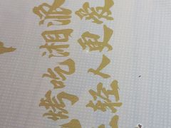 -串盟烧烤·长沙美食地标(星沙店)