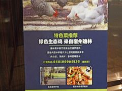 -希尔顿逸林酒店·中餐厅