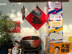 -胖子卤煮