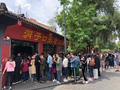 门面-洞子口张老二凉粉(文殊院店)