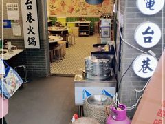 -电台巷火锅(科华总店)