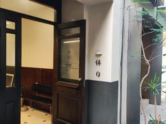 -HOLIDAY休日(后田垟巷店)