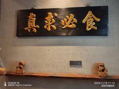 -蚝门九式(莲花店)