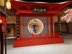 -唐风温泉