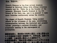 -上海观复博物馆