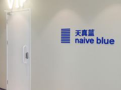 -天真蓝照相馆(中华广场店)