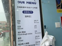 -琦琦蛋饼铺(上南店)