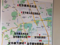 -宜华康盲人按摩(马连洼旗舰店)