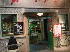 门面-和平菓局(王府井店)