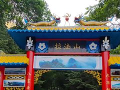-吉林拉法山