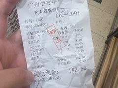 -广州酒家(中华广场店)