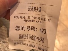 -玩煮炭火锅(延福街店)