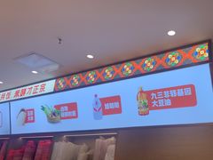 -庆米鲜朝鲜族拌饭(固戍店)