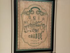 -莲湖糕团店·老秦淮小吃