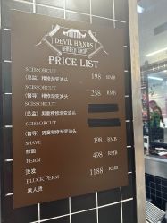 -Devilhands Barbershop男士理容店