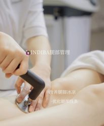 点击看大图 -半岛故事·法儿曼抗衰·indiba中心