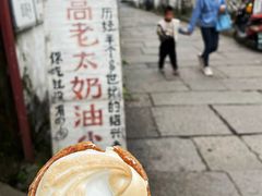 -高老太奶油小攀(新建南路店)