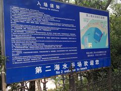 -青岛第二海水浴场