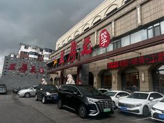 -王厚元饺子·辽菜·烤鸭(工会大厦店)