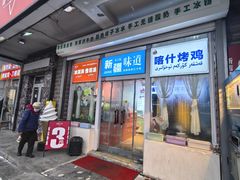 -萨朗刀克冰淇淋雪花凉(植物园店)