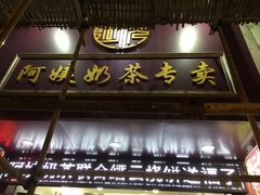 -吴山路夜市