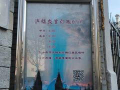 -洪家楼教堂