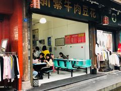 门面-新繁牛肉豆花(都江堰店)