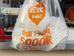 -巴比馒头(长江中路二店)