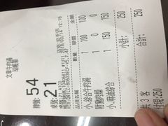 账单-文章牛肉汤