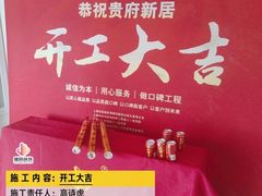 -居丽装饰空间设计(总部)
