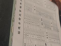 -裕德孚·非遗手切涮羊肉(东直门内大街店)