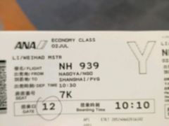 -中部国际机场