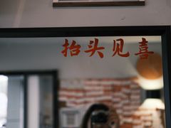 -Joymean coffee.见面咖啡