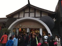 -熊猫屋(宽窄巷子景区店)