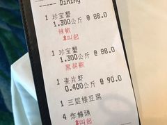 账单-同乐海鲜(乌节路中央店)