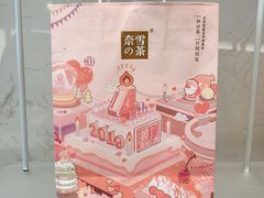-奈雪的茶(星河城店)