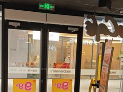 -麦当劳(百联西郊购物中心店)