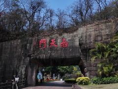 -广州莲花山旅游区