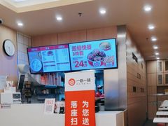 -一心一味(东滨路店)