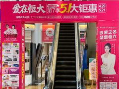 -恒大国际建材家居博览中心(德胜东路店)