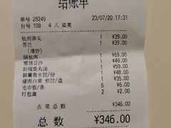 账单-双井轩(双井店)